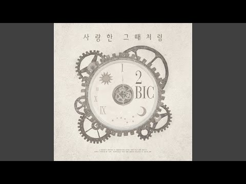 사랑한 그때처럼 Love Memories (Inst.)