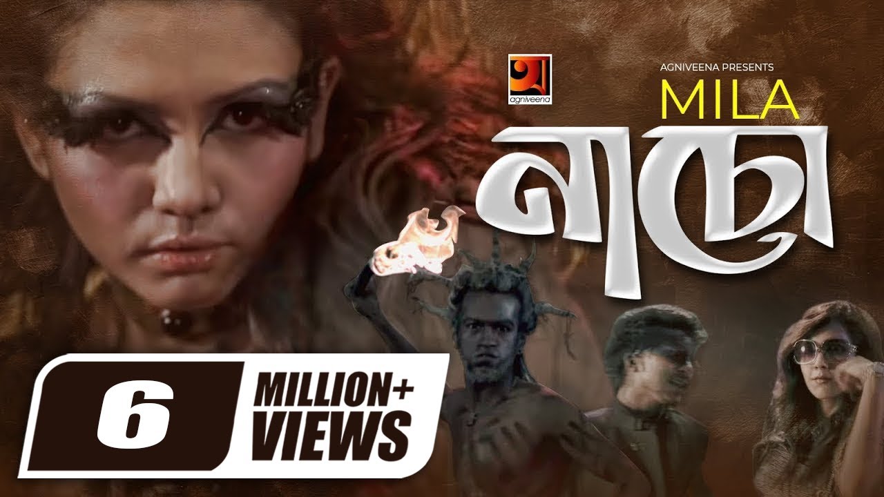 Naacho | নাচো | Mila | Uncensored | Illajar Islam | Bangla Super Hit Song | Mila Dancing Song