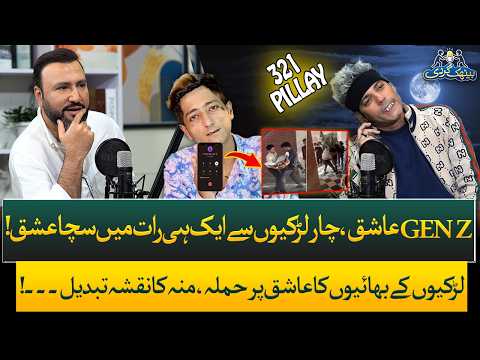 Gen Z Lover Falls for 4 Girls in One Night – Chaos Ensues! | Baithak Gardi