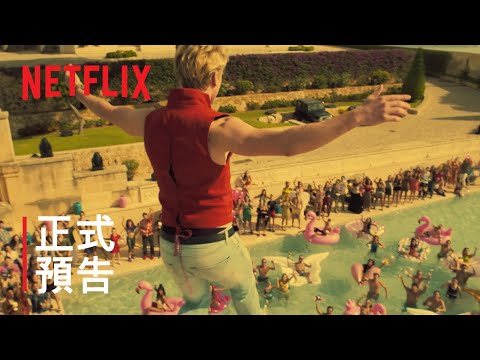 《白線》| 正式預告 | Netflix thumnail