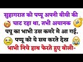 Non Veg Jokes Double Meaning Jokes Gandi Baat