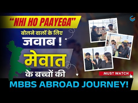 Mewat Ke Future Doctors! MBBS Abroad Journey Full Motivation
