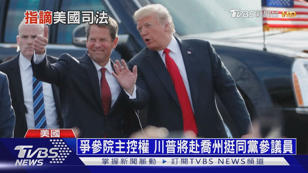 控FBI捲入大選舞弊 川普:未來半年不會認輸