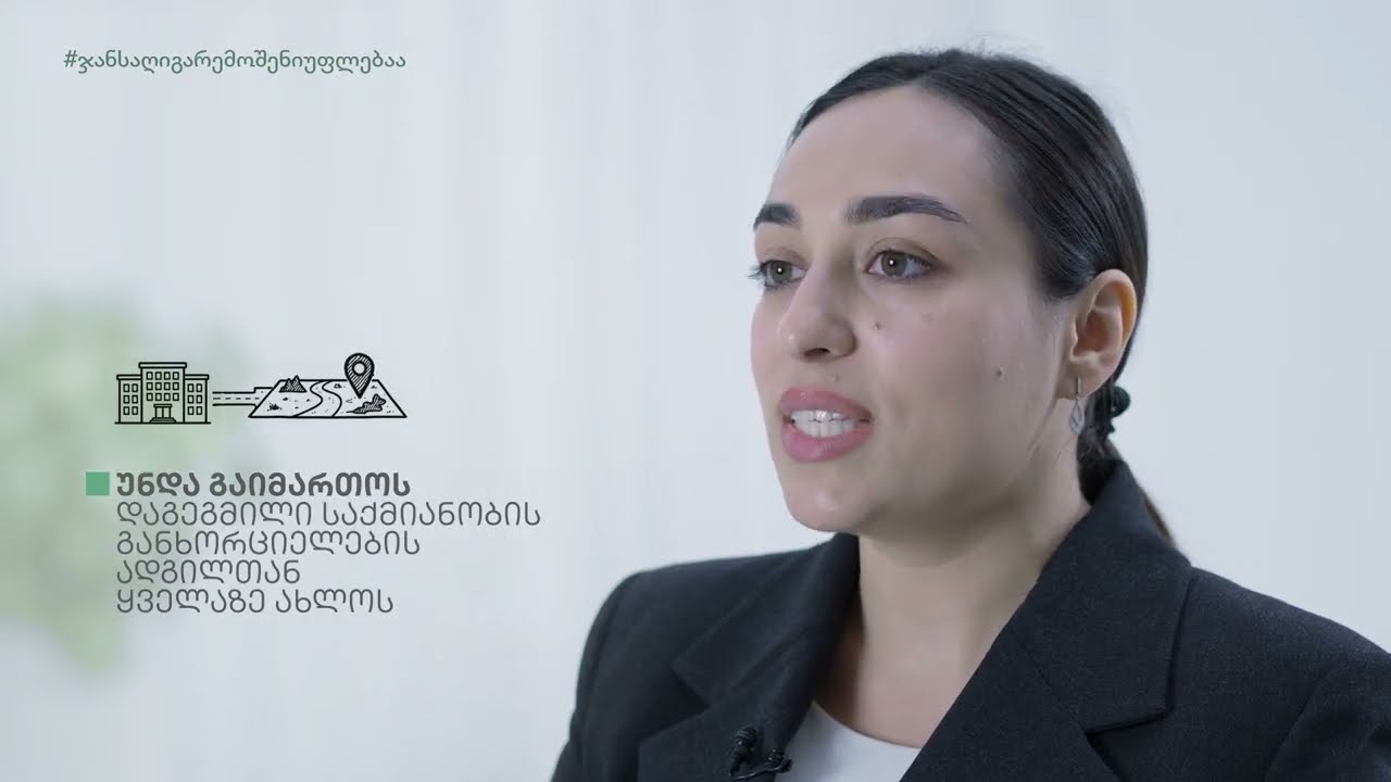 8 - გარემოსდაცვით გადაწყვეტილების მიღების პროცესში მონაწილეობა | Participation in Decision-Making