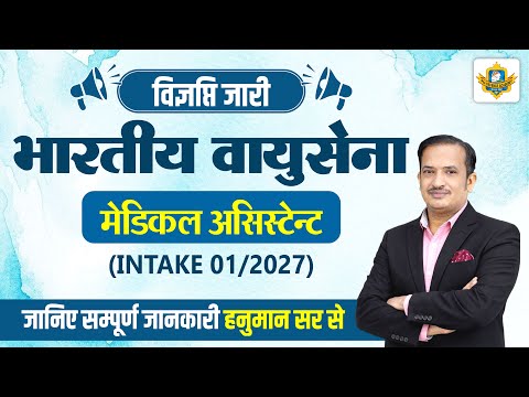 Pai Defence Academy Jodhpur Video 1