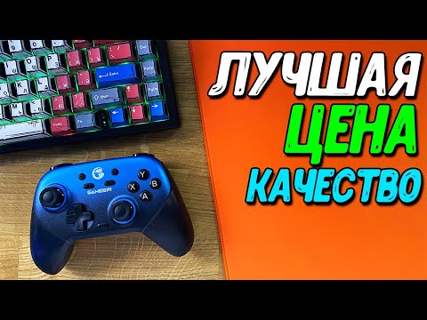 GameSir Super Nova, a healthy person's gamepad