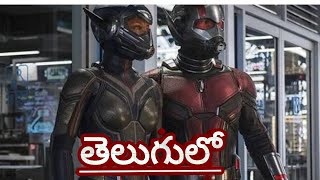 Antman and the wasp Telugu trailer