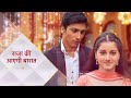Raja Ki Aayegi Baraat Coming Soon On Star Plus