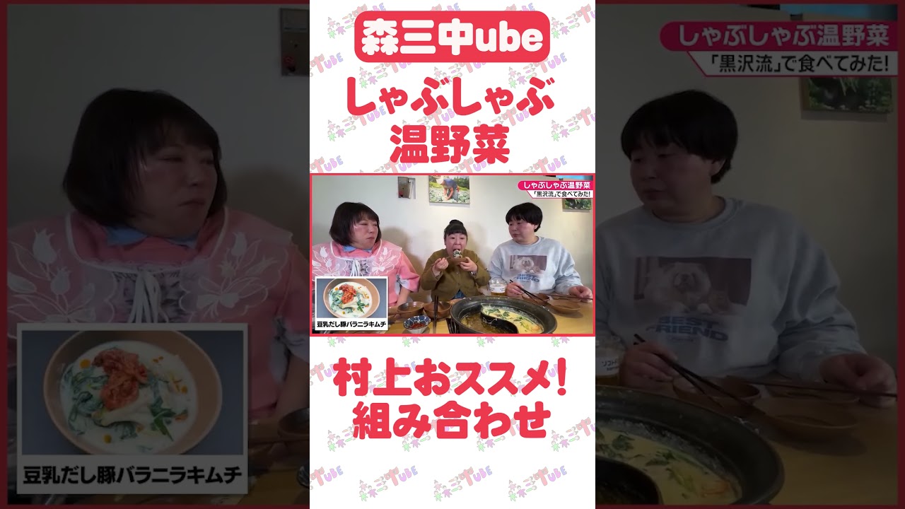 【案件じゃないよ！】お肉とネギの無限ループ！？黒沢流しゃぶしゃぶ温野菜の食べ方がスゴイ！【しゃぶしゃぶ温野菜】【食べ放題】