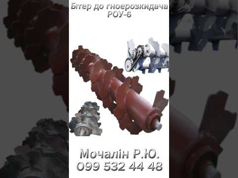 Диск колеса РОУ-6 для разбрасывателя навоза | Запчасти РОУ-6 | В наличии | Купить в Украине | Цена - фото 6 - id-p2043913494