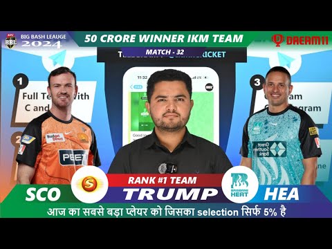 HEA vs SCO Dream11 | HEA vs SCO | Brisbane Heat vs Perth Scorchers 32th T20 Match Dream11 Prediction