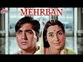 MEHARBAN Classic Blockbuster Full Movie In Hindi Sunil Dutt Ashok Kumar Shanti Swaroop HD