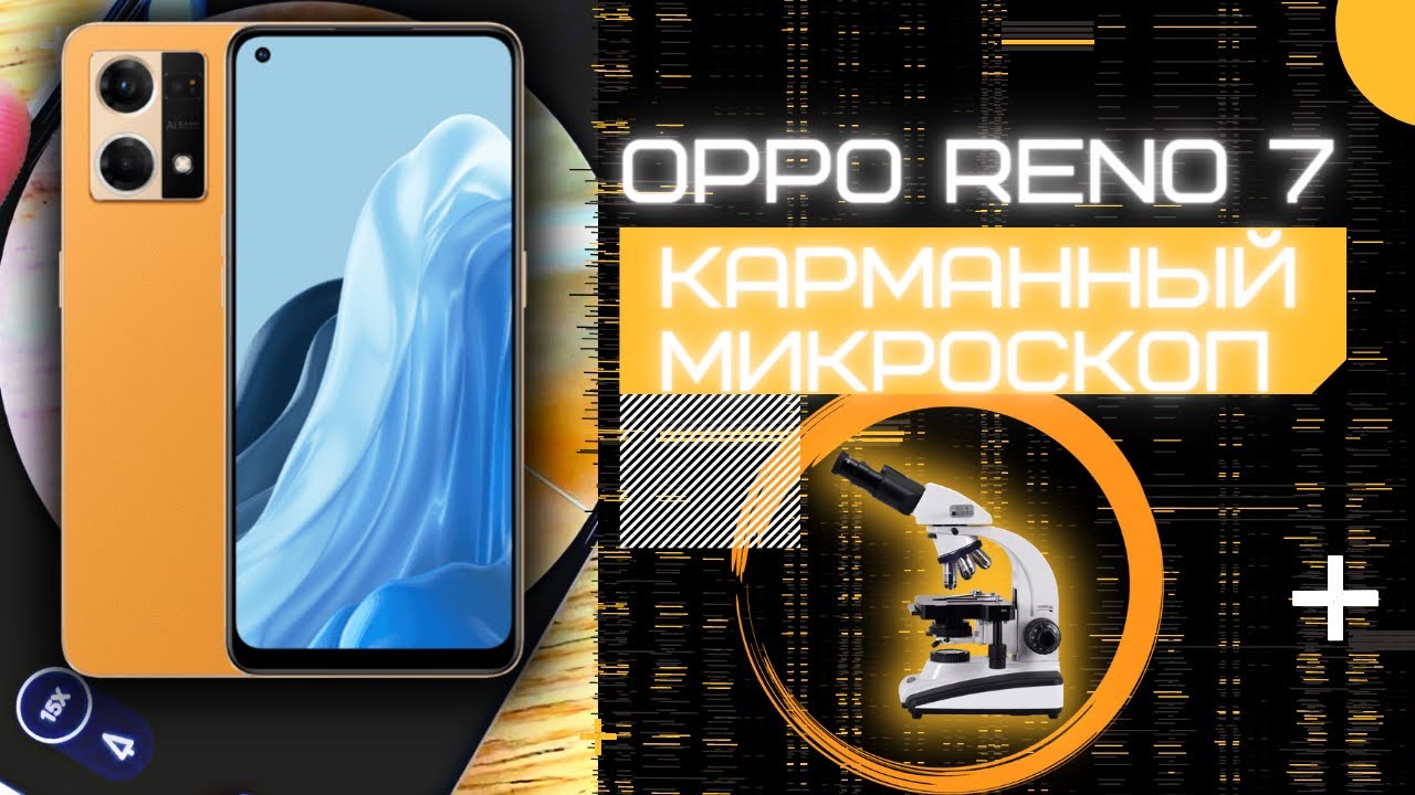 Смартфон Oppo Reno 7 8/128GB Черный RU