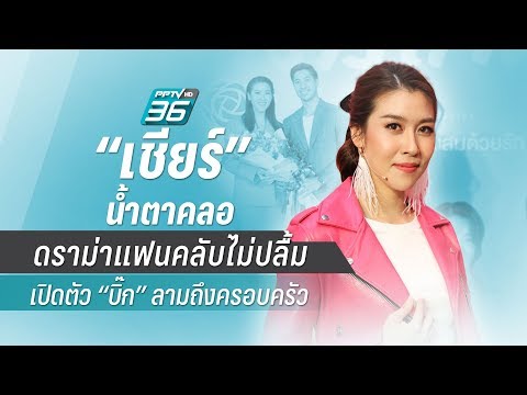 คลิกเพื่อดูคลิปวิดีโอ
