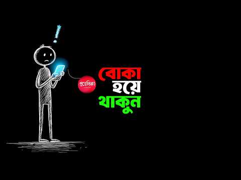 The Hidden Power of Foolishness: The Unknown Path to Success | The Hidden Benefits Of Acting Fool...