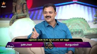 Neeya Naana - Vijay TV Show