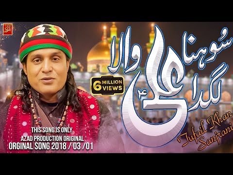 Sohna Lagda Ae Ali Wala  - Live | Tufail Sanjrani | New Saraiki Qasida | Azad Production