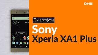 Sony Xperia XA1 Plus - відео 1
