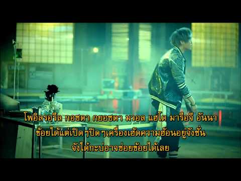 [ที่ราบสูงซับ] B.A.P - Rain Sound MV by.daeupcouple