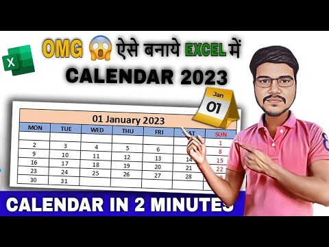 Make Calendar in Excel 2023 | Excel me Calendar Banayen