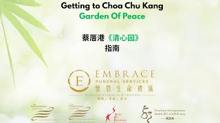Direction to Choa Chu Kang “Garden Of Peace” 蔡厝港《清心园》指南