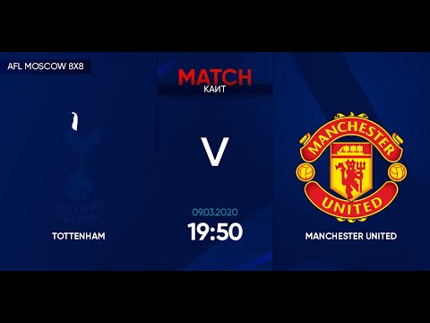 AFL20. England. Premier League. Day 2. Tottenham - Manchester United