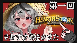 [閒聊]holoX沙花叉玩《爐石》被狂刷日語版「阿