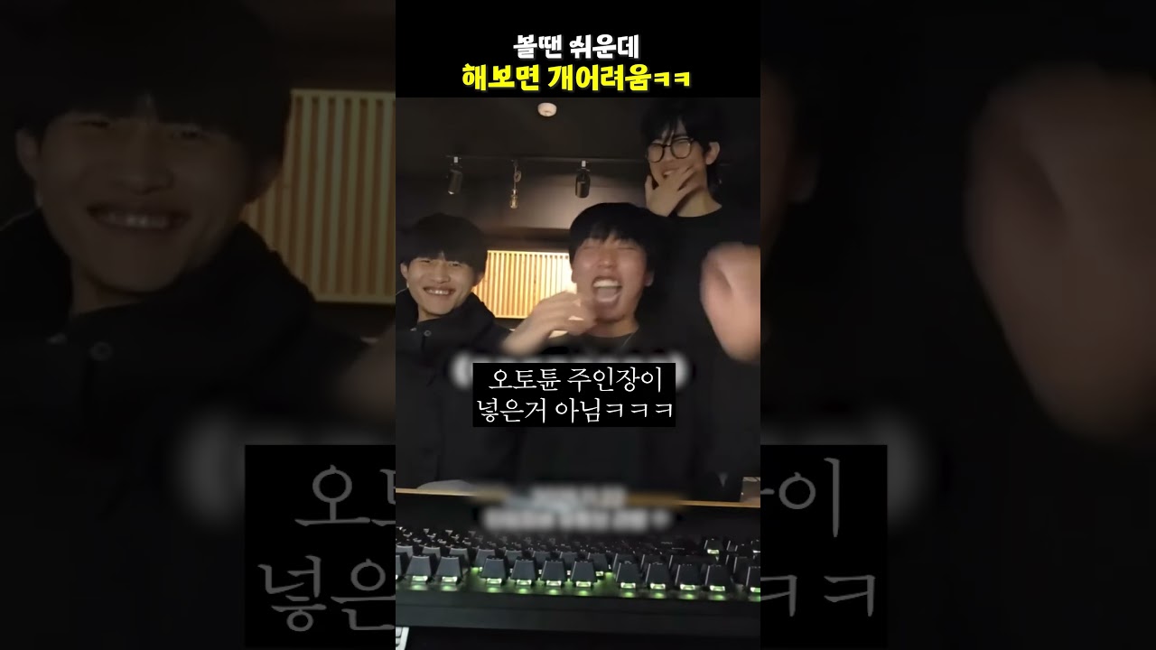 볼땐 쉬운데 해보면 개어려움ㅋㅋ