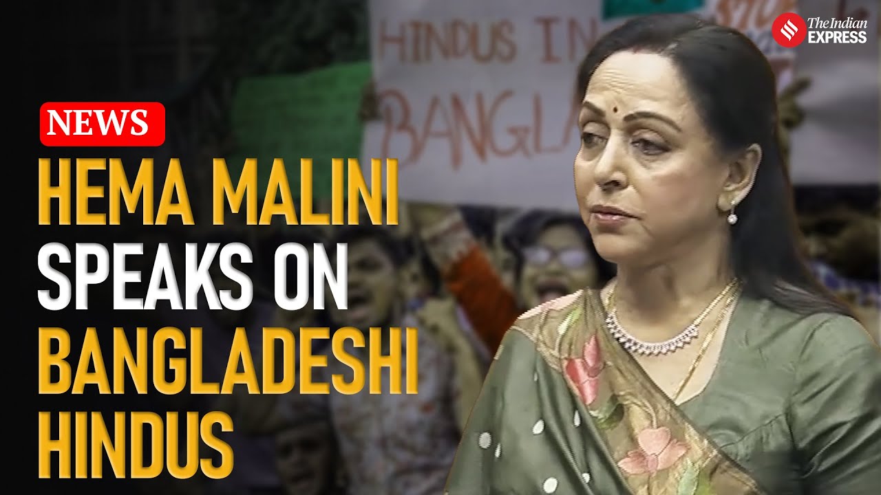 Hema Malini Parliament Speech: Hema Malini Raises Concern Over Atrocities on Hindus in Bangladesh
