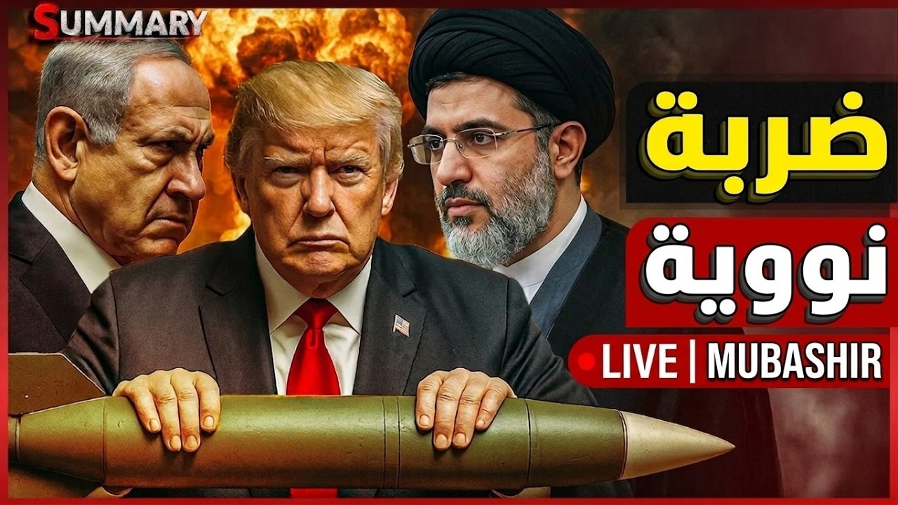 اختراق دفاعات الجوية السعودية | ايران تهدد المجزرة الكبري | وصول المارينز الا