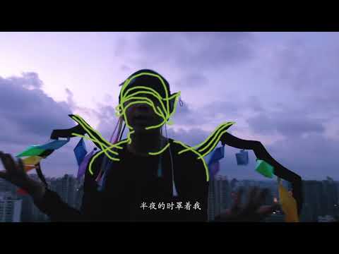 Charity SsB - Lights (光会陪着我) (Official Music Video)