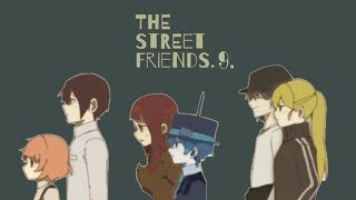 全ては君だけの為に【THE STREET FRIENDS. #9】