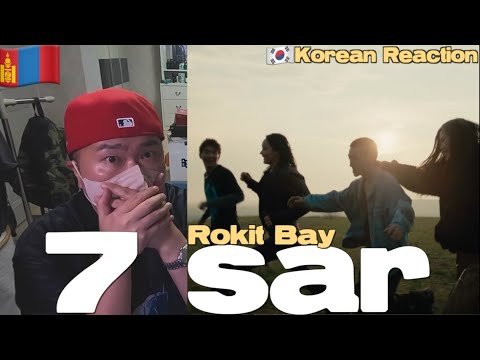 🇲🇳🇰🇷🔥Korean Hiphop Junkie react to Rokit Bay - 7 sar (MGL/ENG SUB)