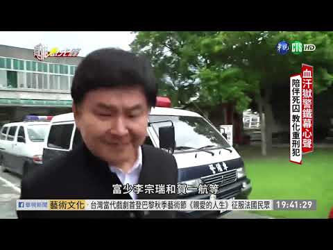 工時長.教化囚犯 血汗獄警鐵幕心聲