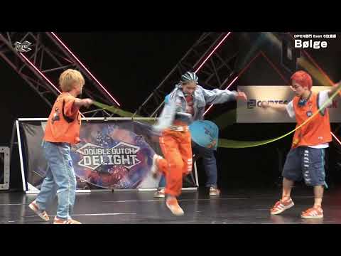 Double Dutch Delight Japan 2023 OPEN部門 1st PLACE【Bølge】
