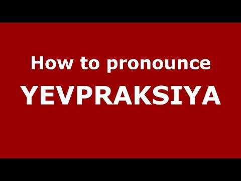 How to pronounce YEVPRAKSIYA (Russian/Russia) - PronounceNames.com