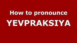 How to pronounce Yevpraksiya