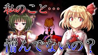 【ゆっくり茶番・劇】～東方短話録～「ずっと聞きたかった本音を今」
