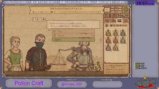 【Potion Craft】新米錬金術師になりました。