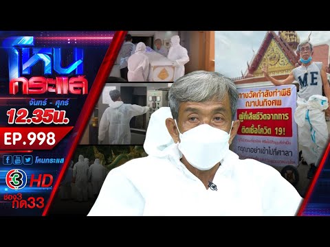 คลิกเพื่อดูคลิปวิดีโอ