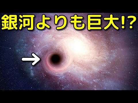 ブラックホールが失われた?研究者は巨大な天体を見逃します