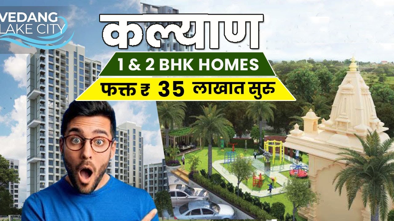 Vedang Lake City Kalyan