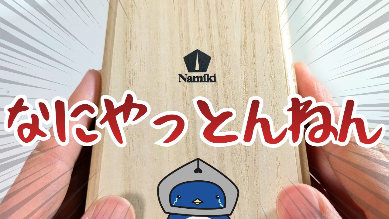 【万年筆】廃番の魔力で買ってしまいました…NAMIKIニッポンアートコレクション 平蒔絵 折り紙 ペンギン NIPPON ART｜Maki-e fountain pen Origami penguin