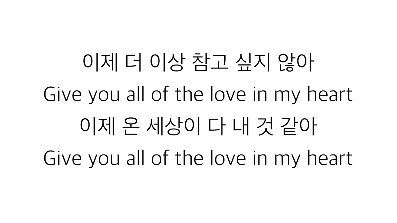 베이비몬스터 (BABYMONSTER)－「LOVE IN MY HEART」 LYRICS 가사 한국어