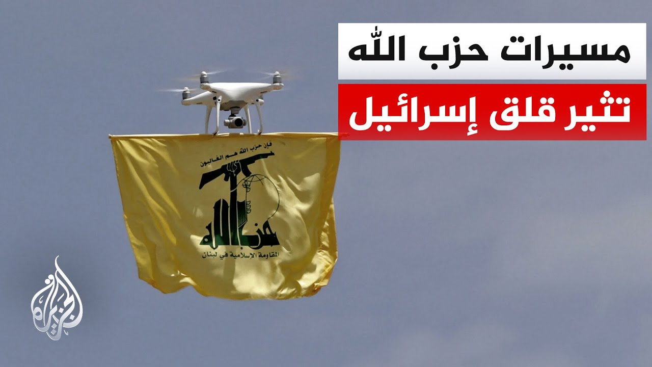 كابوس مسيّرات حزب الله في لبنان يطارد الجيش الإسرائيلي
