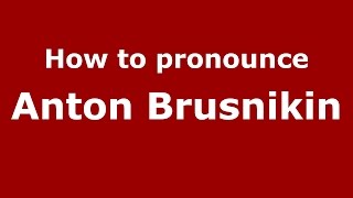 How to pronounce Anton Brusnikin