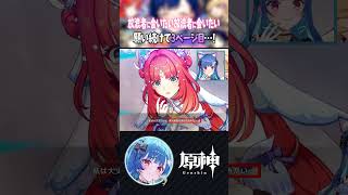 【 #原神 】やっぱり放浪者が１番なんだよねって話。#shorts #genshinimpact #にじさんじ