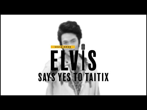 搖滾之神 say “YES” to TaiTIX (南港票務系統)