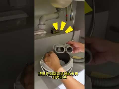 清潔保養-水槽提籠清潔DIY