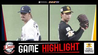 2026年7月26日  埼玉西武対福岡ソフトバンク 試合ハイライト